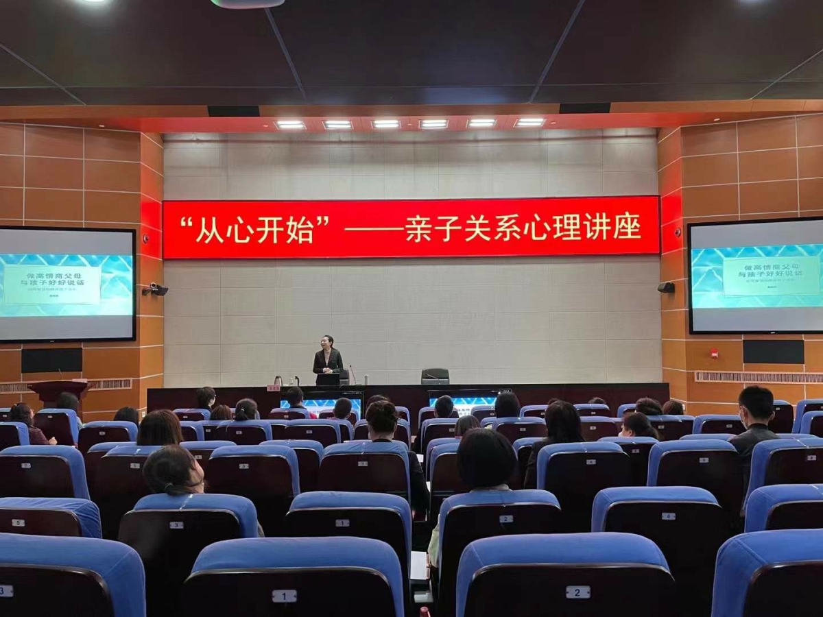 陜天然氣邀請專業(yè)心理咨詢師召開親子關(guān)系講座.jpg